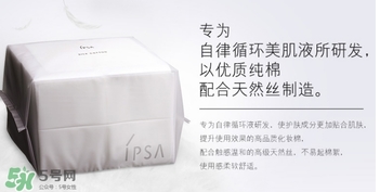 ipsa茵芙莎化妝棉怎么用？ipsa化妝棉使用方法
