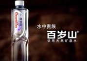 百歲山多少錢一瓶？百歲山礦泉水價格