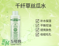 千纖草絲瓜水多少錢？千纖草絲瓜水的功效