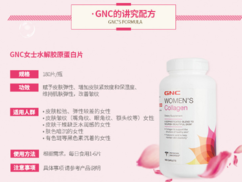 gnc健安喜吃死人是真的嗎？健安喜怎么樣？