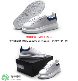 alexander mcqueen麥昆小白鞋正品多少錢(qián)？麥昆小白鞋正品價(jià)格