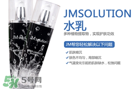 jmsolution水光乳液多少錢？jmsolution水光乳液韓國(guó)價(jià)格