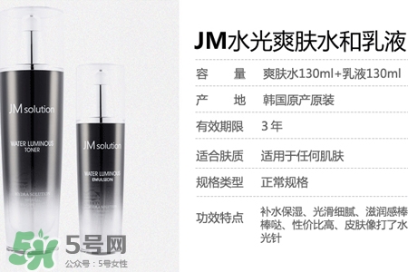 jmsolution水光乳液多少錢？jmsolution水光乳液韓國(guó)價(jià)格