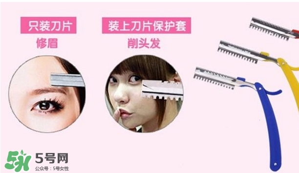修眉刀怎么安刀片？修眉刀安裝方法