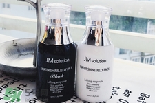 jmsolution睡眠面膜多少錢？jmsolution睡眠面膜韓國價(jià)格