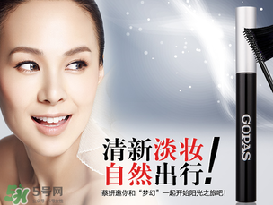 高柏詩是哪個(gè)國(guó)家的？gopas是什么牌子？