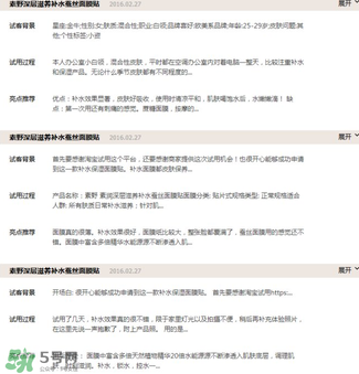 ?素野護(hù)膚品怎么樣？云集?素野護(hù)膚品好用嗎？