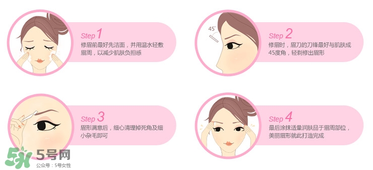 修眉刀哪個牌子好？修眉刀品牌排行榜