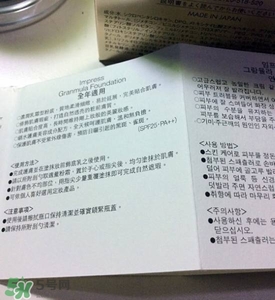 impress環(huán)采粉霜多少錢？impress環(huán)采粉霜專柜價格