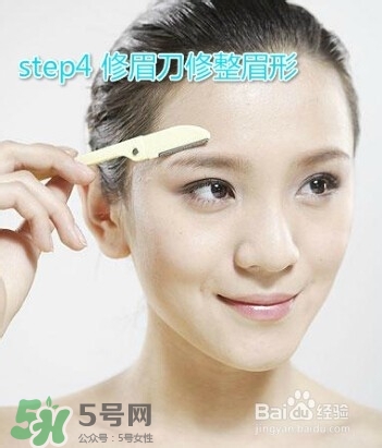 修眉刀怎么用？修眉刀使用方法圖解