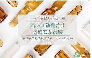martiderm安瓶怎么用？martiderm安瓶使用方法