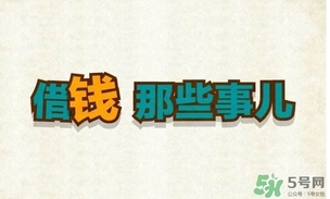 過年可以還錢嗎？過年還錢有什么講究？