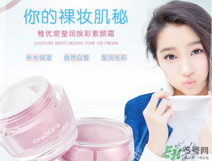 稚優(yōu)泉素顏霜怎么樣？稚優(yōu)泉素顏霜好用嗎？