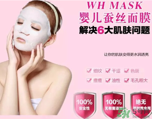 whmask嬰兒面膜多少錢？whmask嬰兒面膜價格