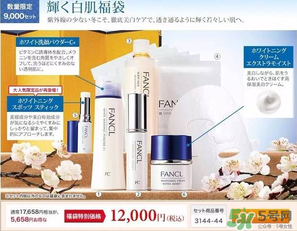 2017年fancl福袋多少錢(qián)？2017年fancl福袋有什么內(nèi)容？