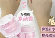 稚優(yōu)泉素顏霜多少錢？稚優(yōu)泉素顏霜價格