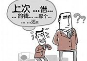 過年可以借錢給別人嗎？過年向別人借錢嗎？