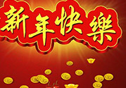 大年三十是法定節(jié)日嗎？大年三十算加班嗎？