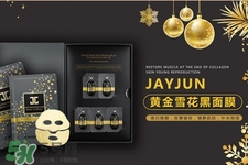 jayjun黃金雪花黑面膜怎么樣？jayjun黃金雪花黑面膜好用嗎？
