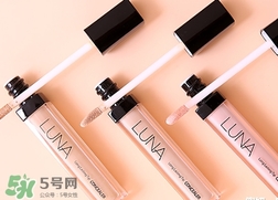 luna遮瑕液怎么用？luna露娜遮瑕液使用方法