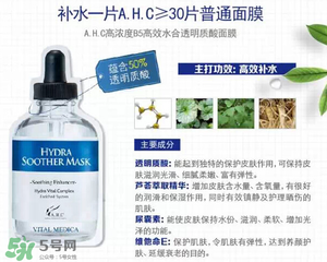 ahc面膜怎么樣？ahc面膜好用嗎？