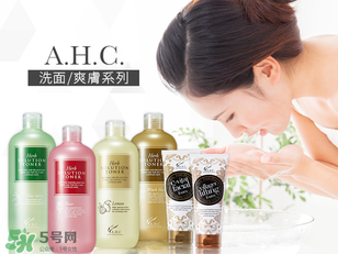 ahc洗面奶多少錢？ahc玻尿酸洗面奶多少錢？