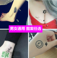 紋身貼紙對(duì)皮膚有害嗎？紋身貼對(duì)皮膚有傷害嗎