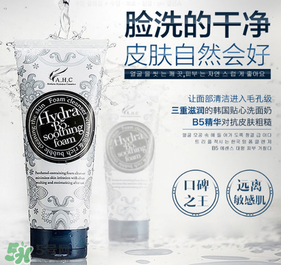 ahc洗面奶適合什么年齡？ahc洗面奶適合什么膚質(zhì)？