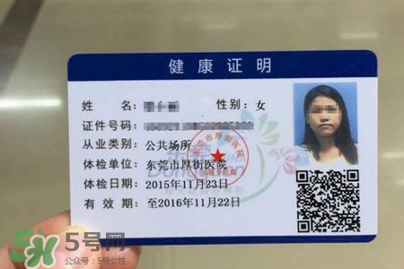乙肝能辦健康證嗎？有乙肝可以辦健康證嗎？