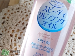 高絲卸妝油怎么用？kose高絲使用方法