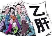 有乙肝能出國嗎？有乙肝病毒攜帶能出國嗎？