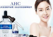 ahc面膜怎么樣？ahc面膜好用嗎？
