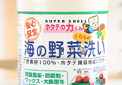 漢方貝殼洗菜粉怎么用？漢方貝殼洗菜粉功效作用