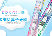 kissyou負離子牙刷要用牙膏嗎？kissyou牙刷可以用牙膏嗎？