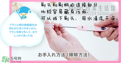 kissyou負(fù)離子牙刷怎么更換刷頭？kissyou牙刷怎么換刷頭