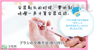 kissyou負(fù)離子牙刷怎么更換刷頭？kissyou牙刷怎么換刷頭