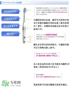 kissyou負離子牙刷怎么用？kissyou負離子牙刷使用方法