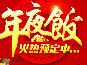 小年夜是哪天？小年夜吃什么？