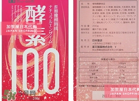 酵素100怎么吃？酵素100的作用和吃法