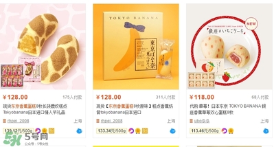 tokyo banana東京香蕉蛋糕價(jià)格 東京香蕉蛋糕日本多少錢？