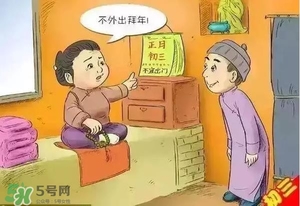 大年初三可以回娘家嗎？大年初三為什么不能回娘家？