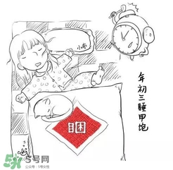 大年初三可以回娘家嗎？大年初三為什么不能回娘家？
