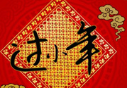 小年夜是哪天？小年夜吃什么？