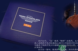 royce生巧克力哪個口味好吃？royce生巧克力有哪些口味？