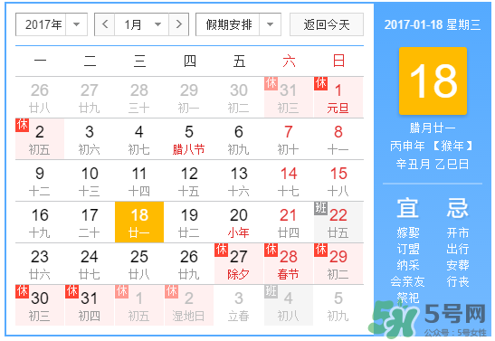 臘月有什么時候好日子？臘月有幾個黃道吉日？