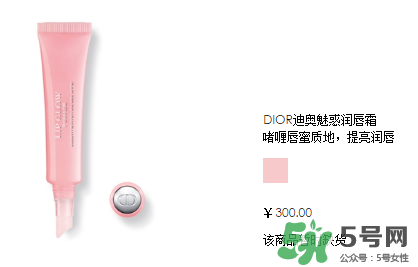 迪奧魅惑唇膏多少錢？迪奧魅惑唇膏專柜價(jià)格