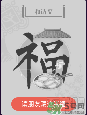 敬業(yè)福怎么獲得？敬業(yè)福怎么搶？