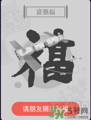 敬業(yè)福怎么獲得？敬業(yè)福怎么搶？
