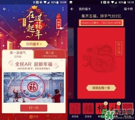 敬業(yè)福怎么獲得？敬業(yè)福怎么搶？