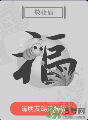 敬業(yè)福怎么獲得？敬業(yè)福怎么搶？